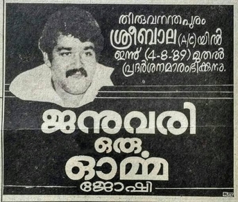January Oru Orma poster