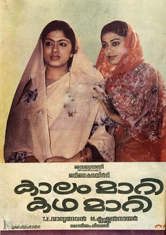 Kaalam Maari Kadha Maari poster