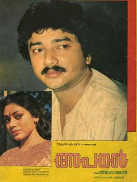 Aparan poster