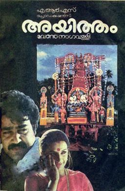 Ayitham poster