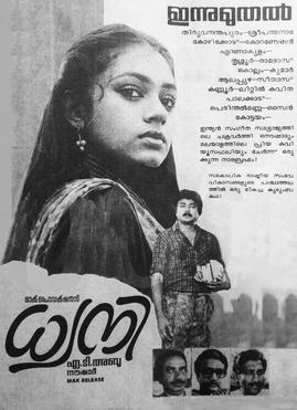 Dhwani poster