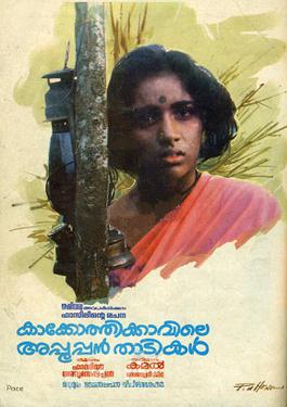 Kakkothikkavile Appooppan Thaadikal poster