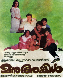 Manu Uncle poster