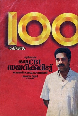 Oru CBI Diary Kurippu poster