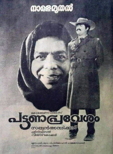 Pattanapravesham poster