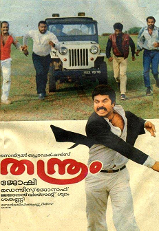 Thanthram poster