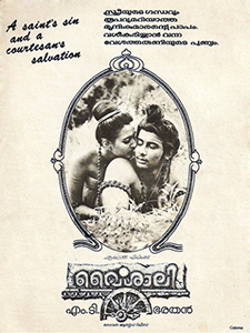 Vaishaali poster