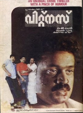 Witness poster