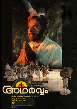 Adharvam poster