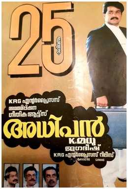 Adhipan poster