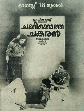 Chakkikotha Chankaran poster