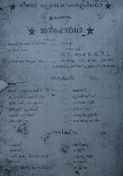 Alphonsa poster