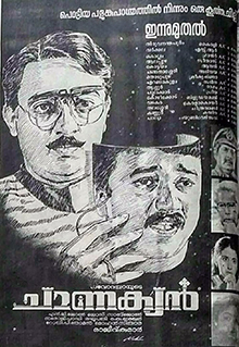 Chanakyan poster