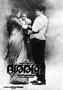 Dasharatham poster