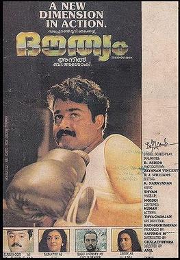 Douthyam poster