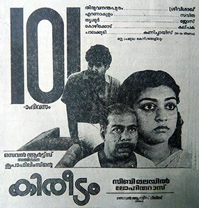 Kireedam poster