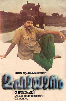 Mahaayaanam poster
