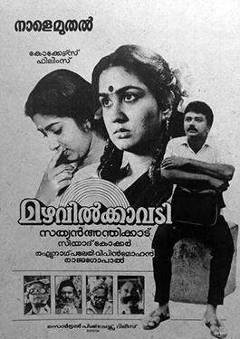 Mazhavilkavadi poster
