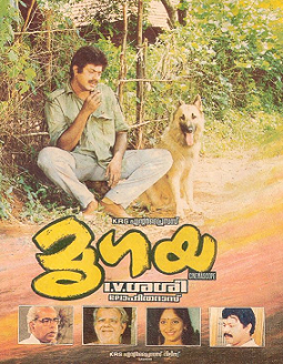 Mrugaya poster