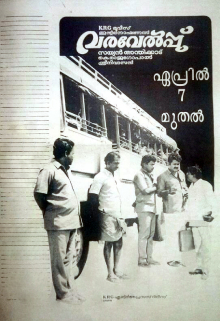 Varavelpu poster
