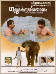 Gajakesariyogam poster