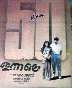 Innale poster