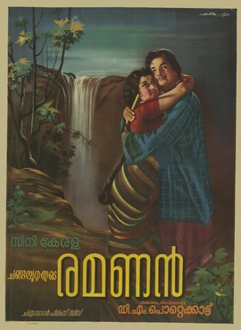 Ramanan poster