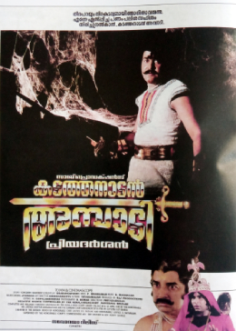 Kadathanadan Ambadi poster