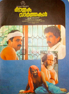 Kouthuka Varthakal poster