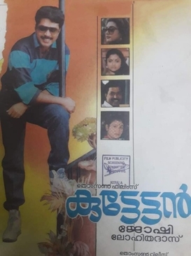 Kuttettan poster