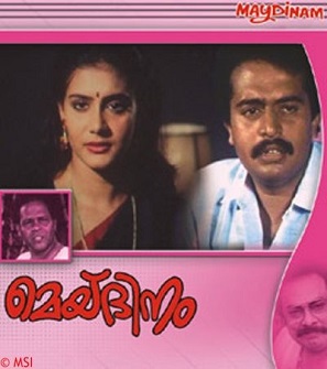 May Dinam poster