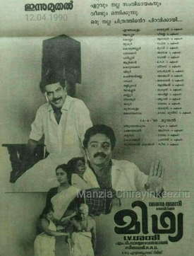 Midhya poster