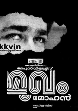 Mukham poster