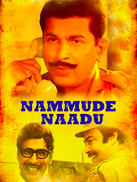 Nammude Naadu poster