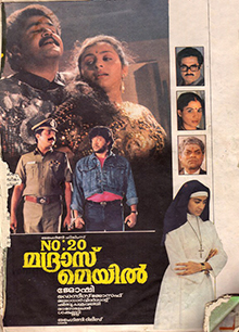 No.20 Madras Mail poster