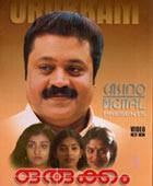 Orukkam poster