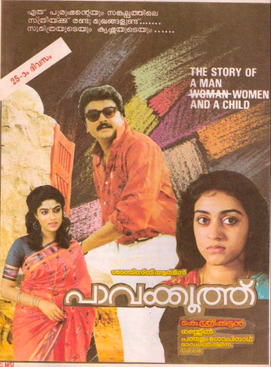 Pavakkoothu poster