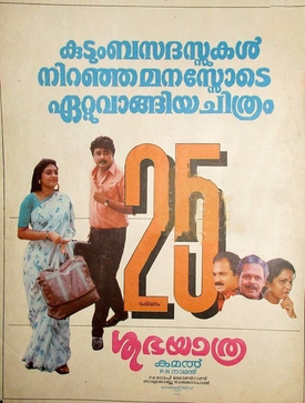 Shubhayathra poster