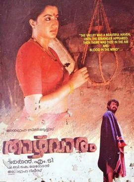 Thaazhvaaram poster
