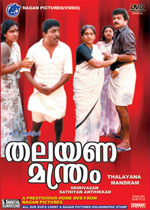 Thalayana Manthram poster