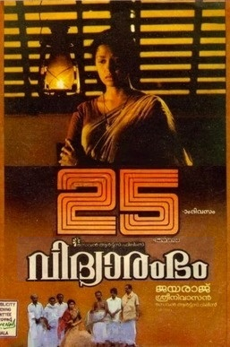 Vidyaarambham poster