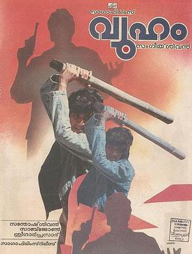 Vyooham poster