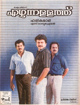 Ezhunnallathu poster