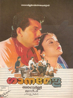 Ganamela poster