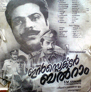Inspector Balram poster