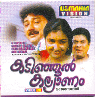 Kadinjool Kalyanam poster