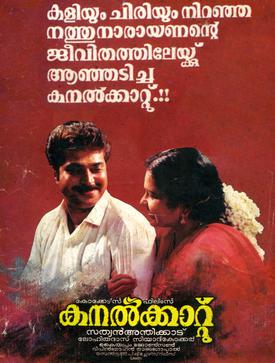 Kanalkkattu poster