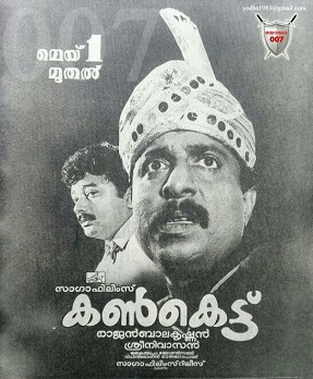 Kankettu poster