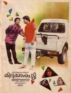 Kilukkampetti poster