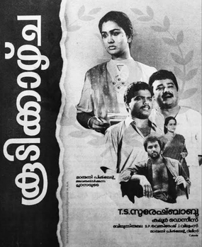Koodikkaazhcha poster
